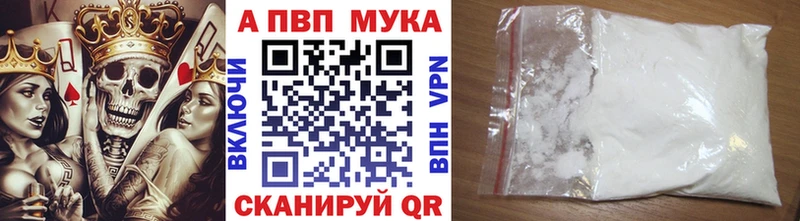 Купить закладки  Приморско-Ахтарск  Альфа ПВП Соль 