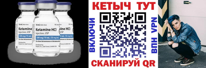 Кетамин VHQ Приморско-Ахтарск