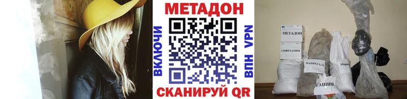 Метадон белоснежный  Купить закладки  Приморско-Ахтарск 